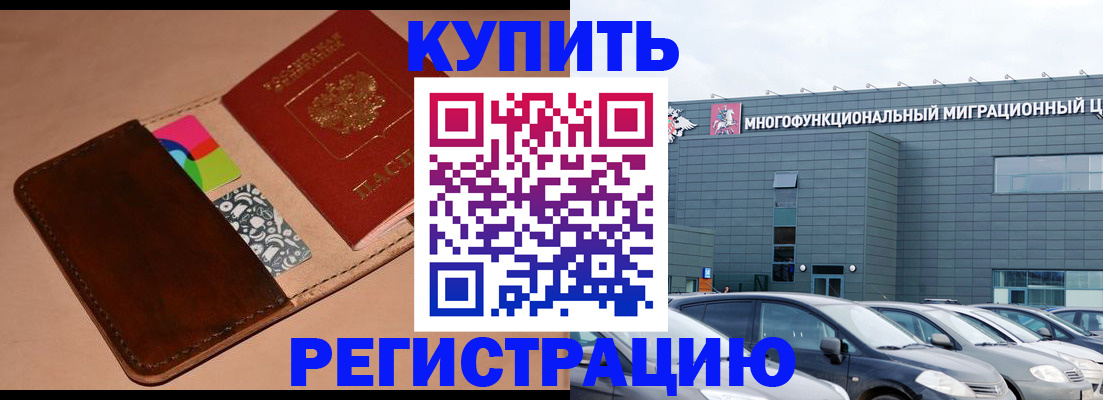 прописка поиск в Черемхово