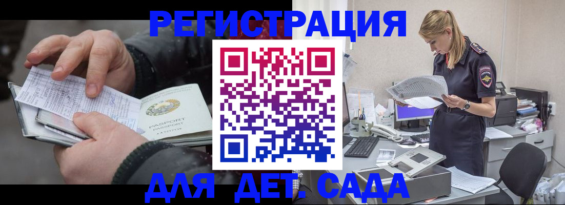 миграционный учет в Черемхово