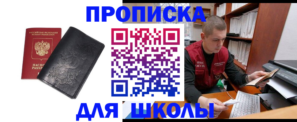 где прописаться в Черемхово