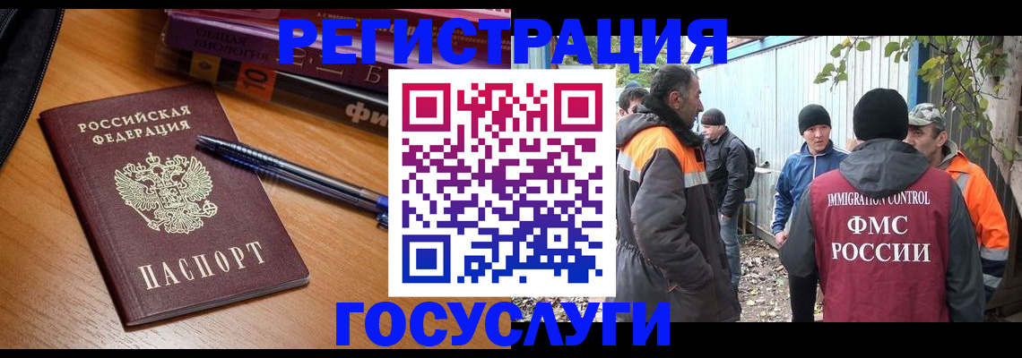 временная регистрация в квартире в Черемхово