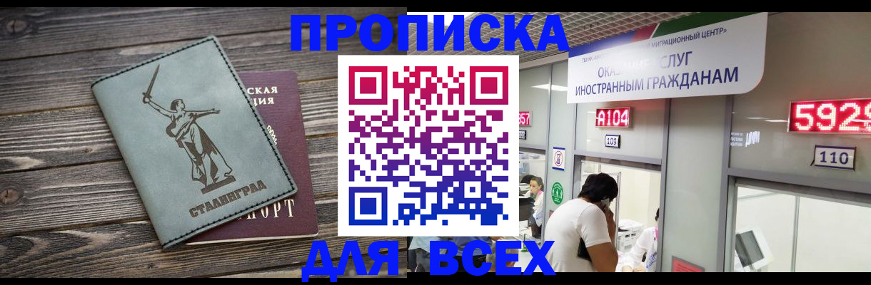 временная регистрация гарантия в Черемхово