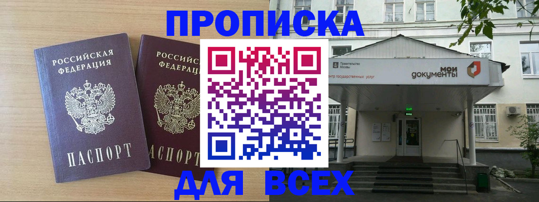 где прописаться в Черемхово