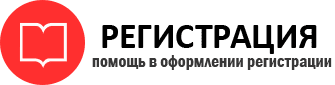 прописка в Черемхово id278511
